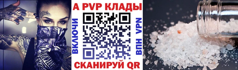 Купить где  Каменск-Уральский  А ПВП мука 