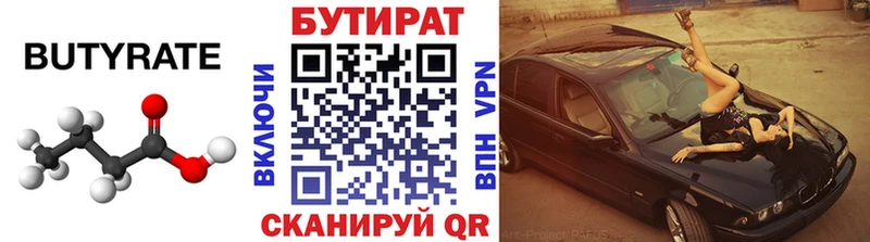 БУТИРАТ оксана  Купить где  Каменск-Уральский 