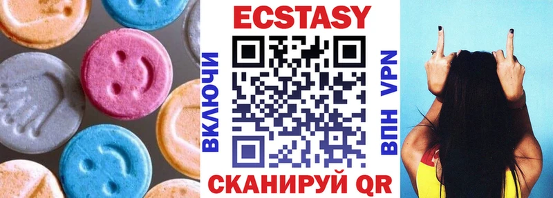 ЭКСТАЗИ 250 мг  Купить где  Каменск-Уральский 