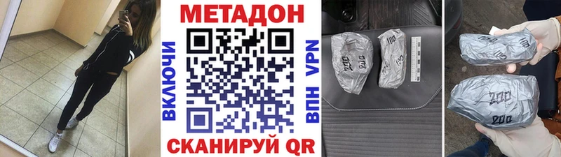 МЕТАДОН кристалл  Купить где  Каменск-Уральский 